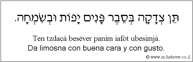 Español y hebreo: Da limosna con buena cara y con gusto.