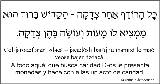 Español y hebreo: A todo aquél que busca caridad D-os le presenta monedas y hace con ellas un acto de caridad.
