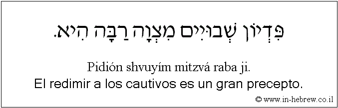Español y hebreo: El redimir a los cautivos es un gran precepto.