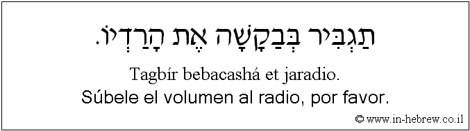 Español y hebreo: Súbele el volumen al radio, por favor.