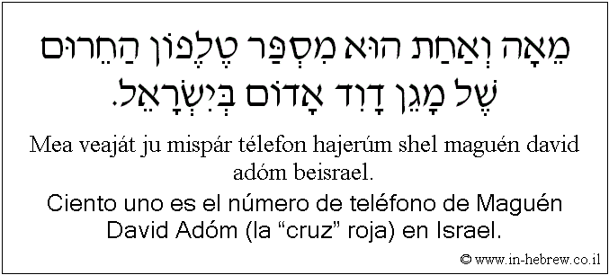 Español y hebreo: Ciento uno es el número de teléfono de Maguén David Adóm (la “cruz” roja) en Israel.