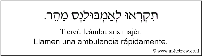 Español y hebreo: Llamen una ambulancia rápidamente.