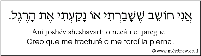 Español y hebreo: Creo que me fracturé o me torcí la pierna.