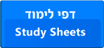 Study Sheets Study Sheets