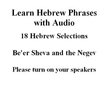 Be'er Sheva and the Negev Video