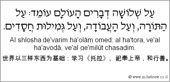 听音频学希伯来短语