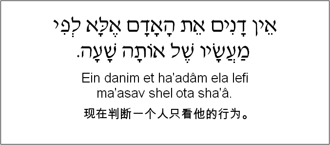 听音频学希伯来短语